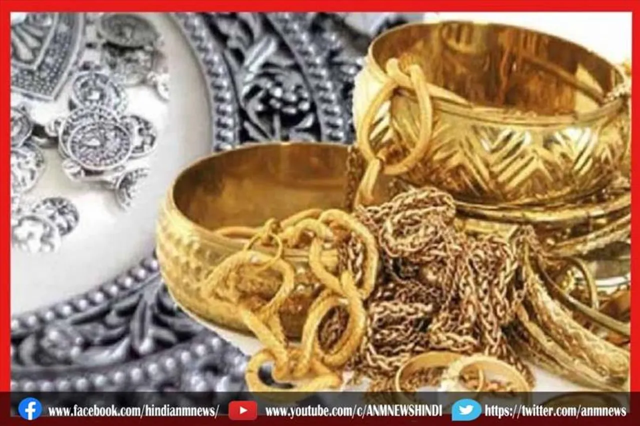 सोने और चांदी की कीमतों में गिरावट