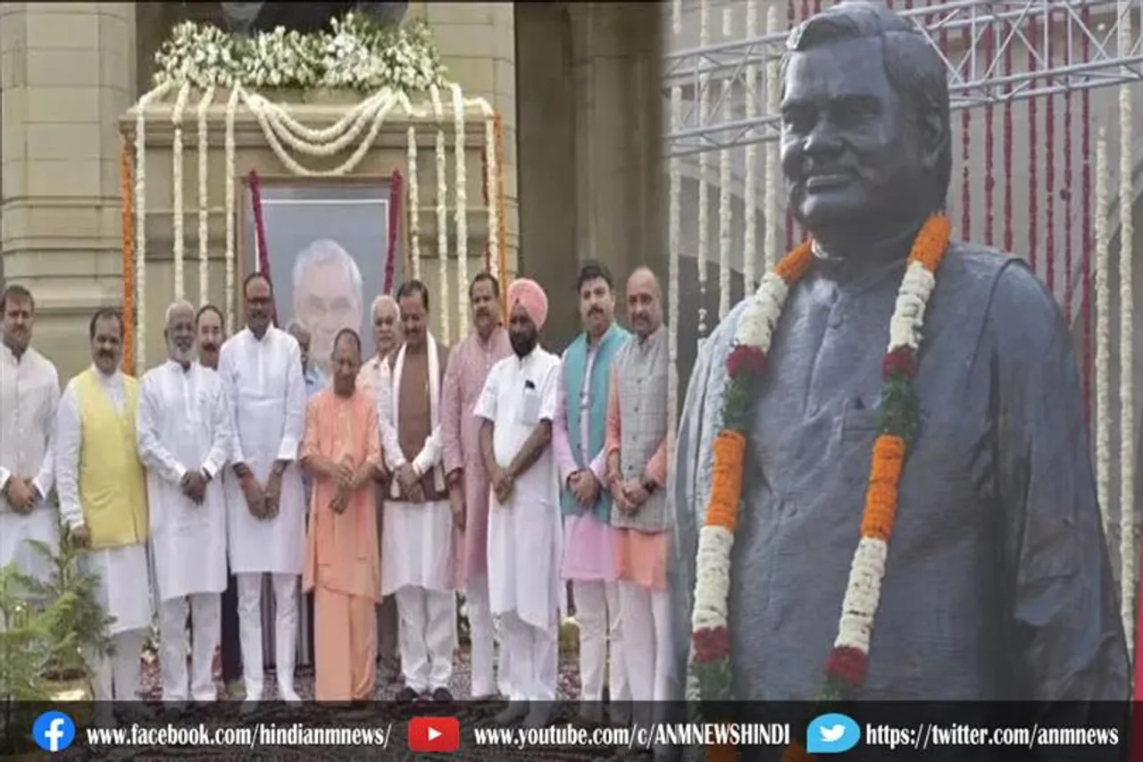 पूर्व प्रधानमंत्री अटल जी को योगी ब्रिगेड ने दी श्रद्घांजलि