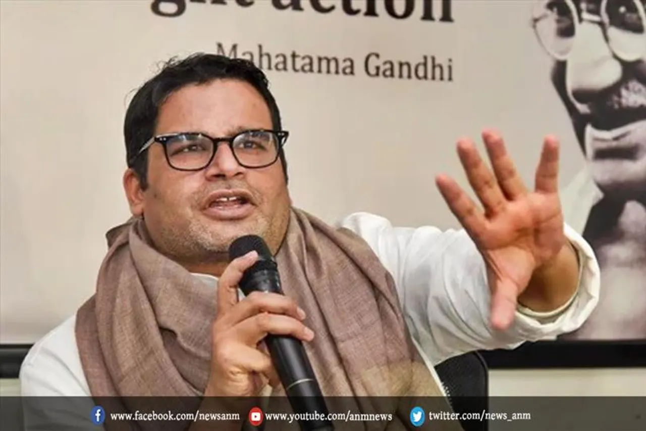 प्रशांत किशोर ने किया नए अभियान का एलान