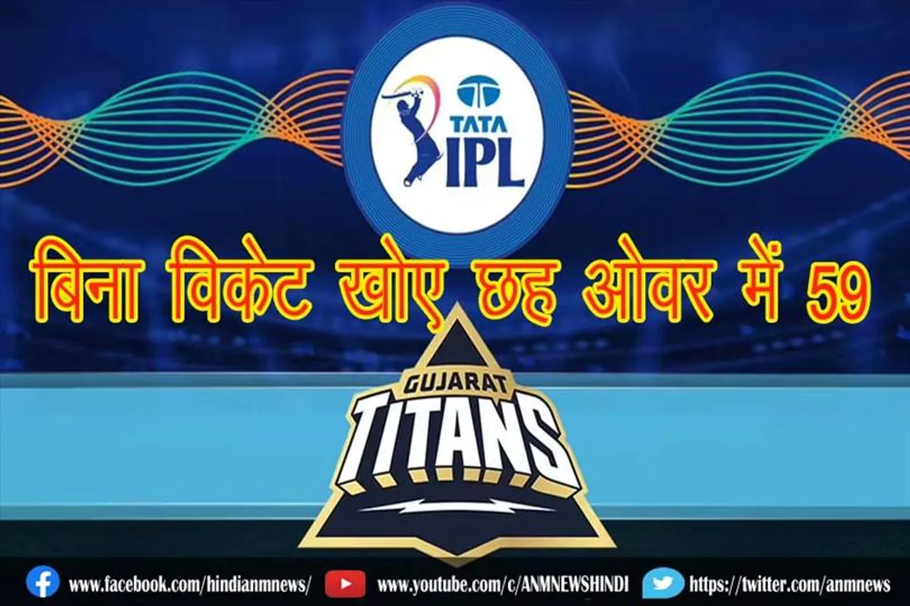 बिना विकेट खोए छह ओवर में 59