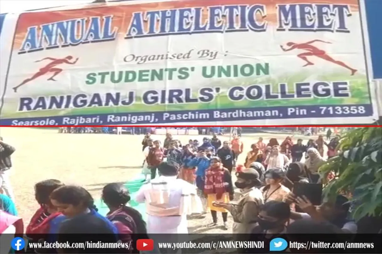 रानीगंज गर्ल्स कॉलेज में ऐथलेटिक प्रतियोगिता का आयोजन किया गया