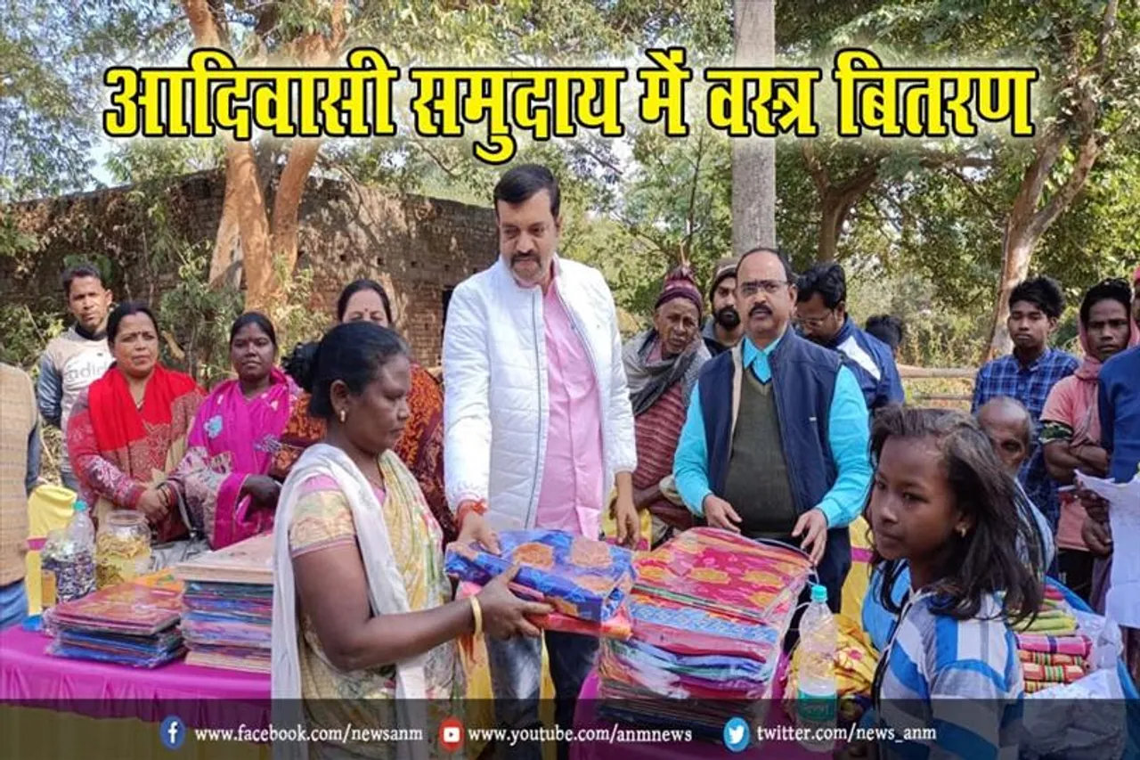 तृणमूल कांग्रेस द्वारा आदिवासी समुदाय में वस्त्र बितरण किया गया