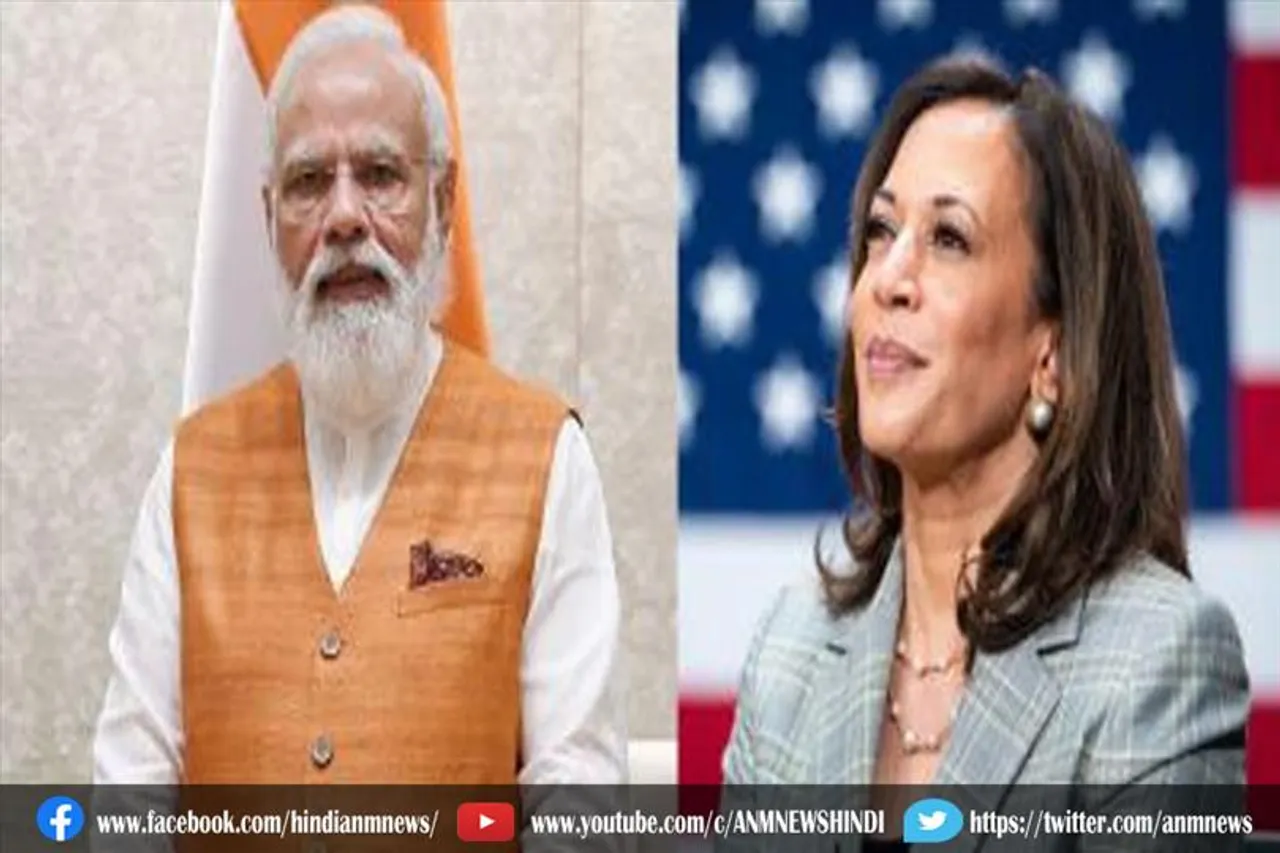 कमला हैरिस करेंगी मोदी की मेजबानी