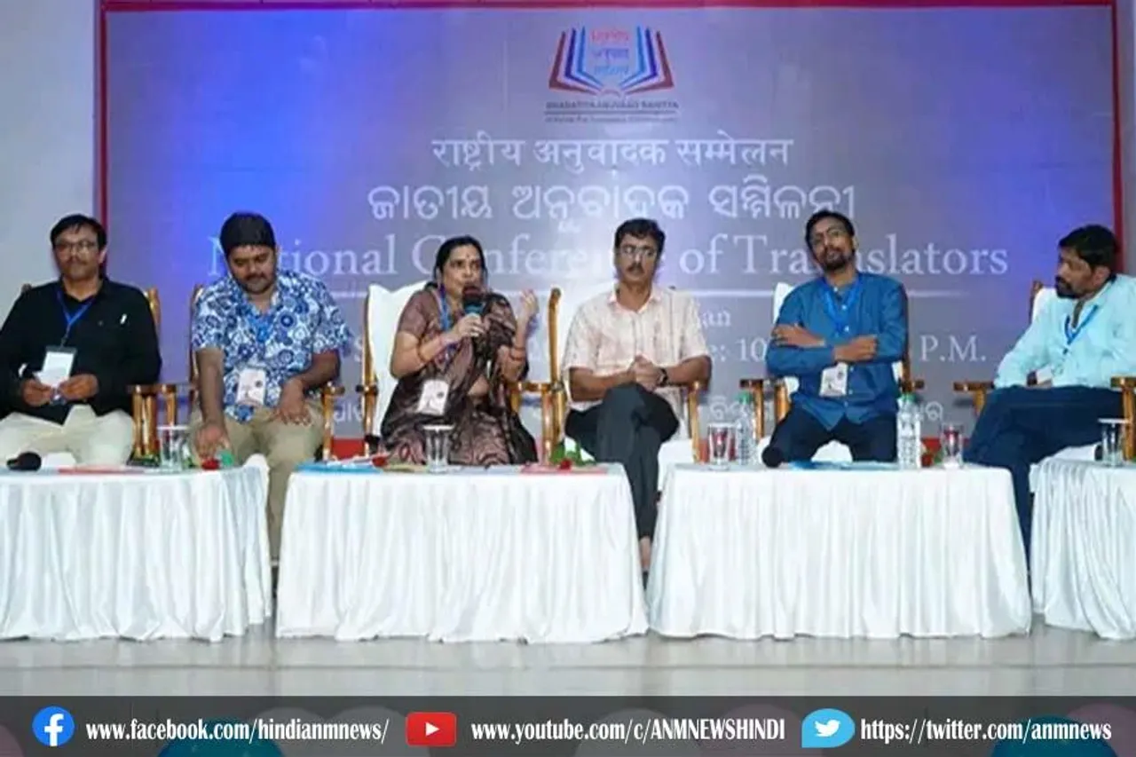 भुवनेश्वर में प्रथम राष्ट्रीय अनुवादक सम्मेलन हुआ सम्पन्न