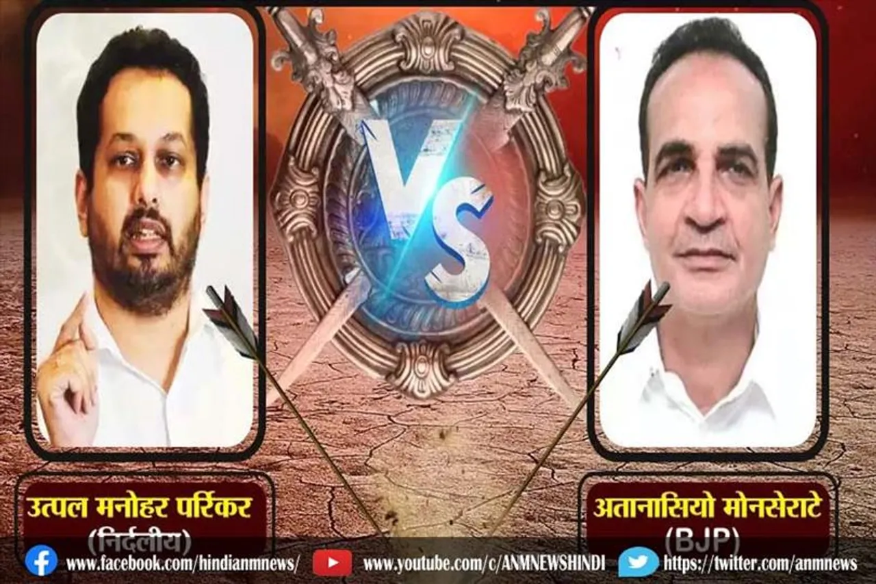 पणजी से निर्दलीय असफल, भाजपा का हुई जीत