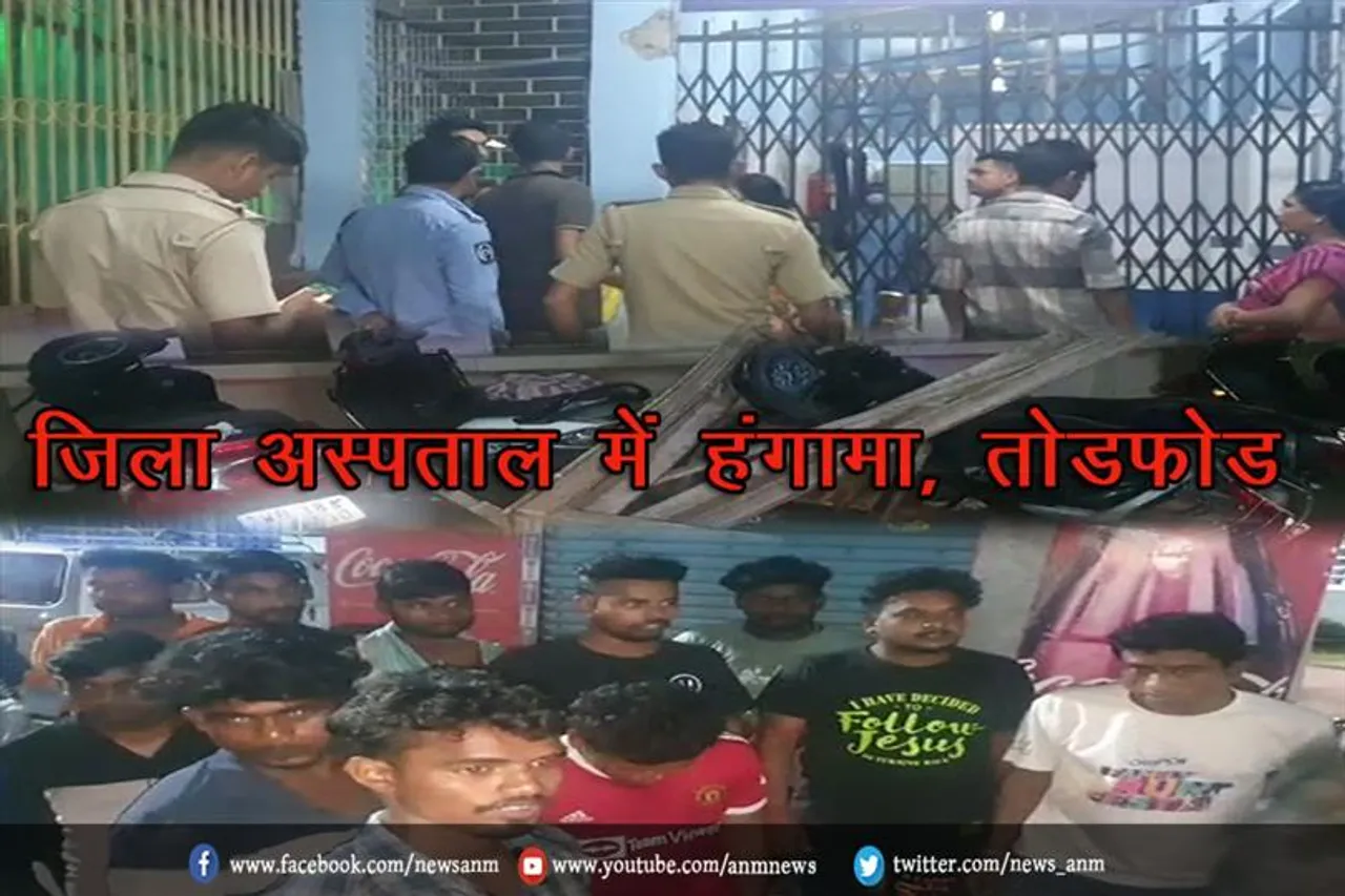 आसनसोल जिला अस्पताल में हंगामा, तोड़फोड़