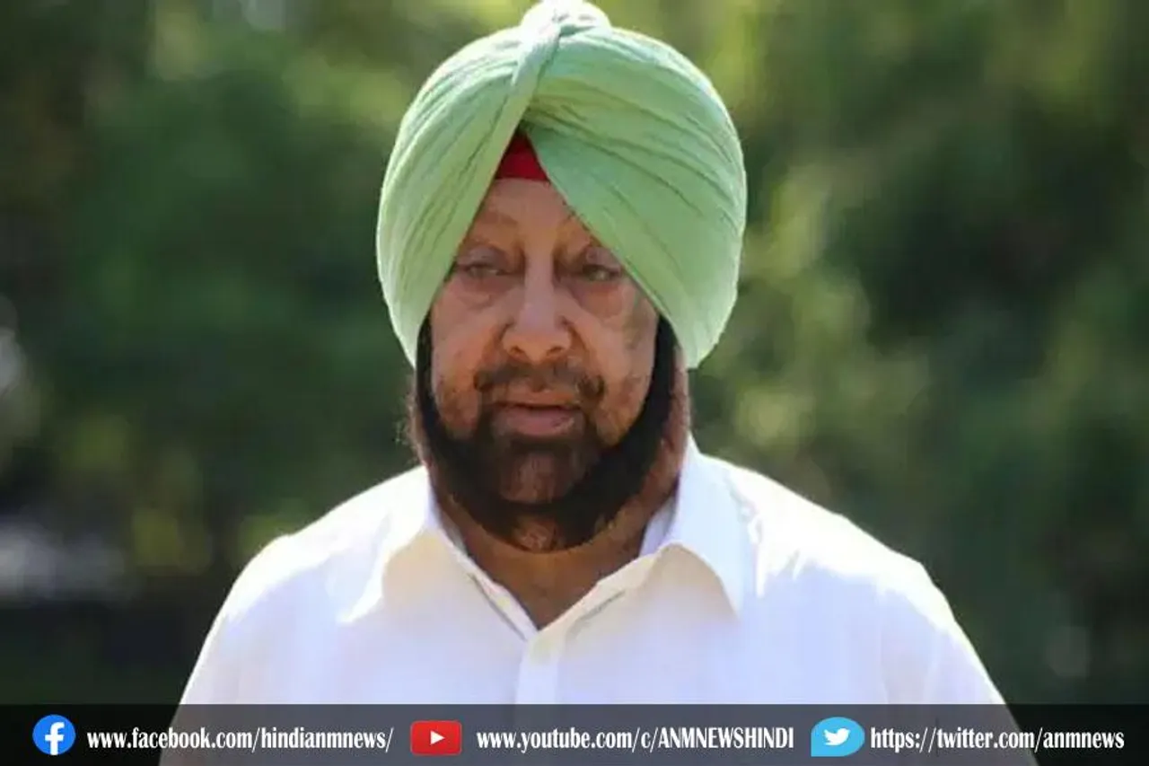 कैप्टन अमरिंदर सिंह आज करेंगे नई टीम का ऐलान