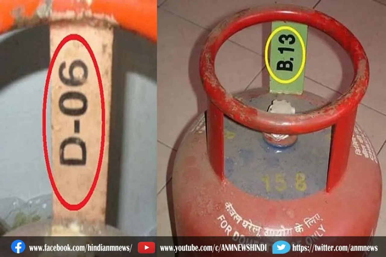 क्या आप जानते है LPG सिलेंडर पर लिखे नंबरों का मतलब?