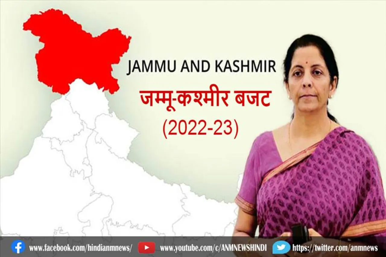 आज जम्मू-कश्मीर का तीसरा बजट