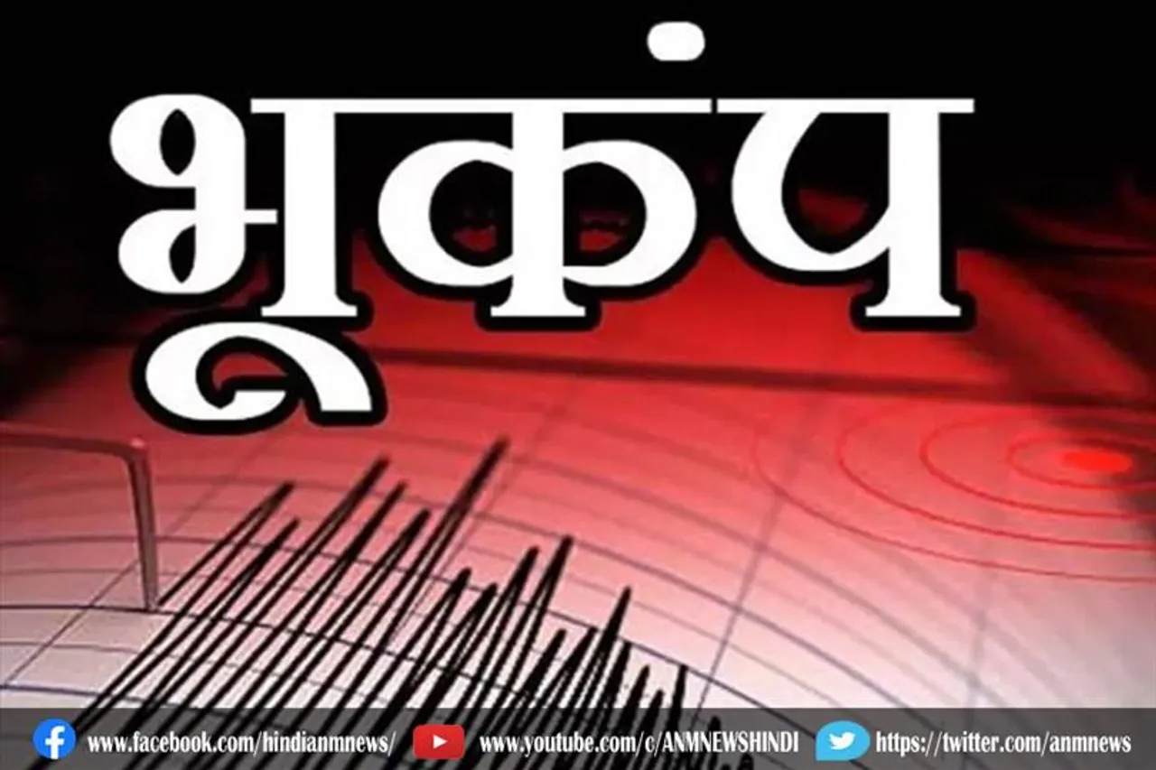 अंडमान-निकोबार में देर रात कांपी धरती