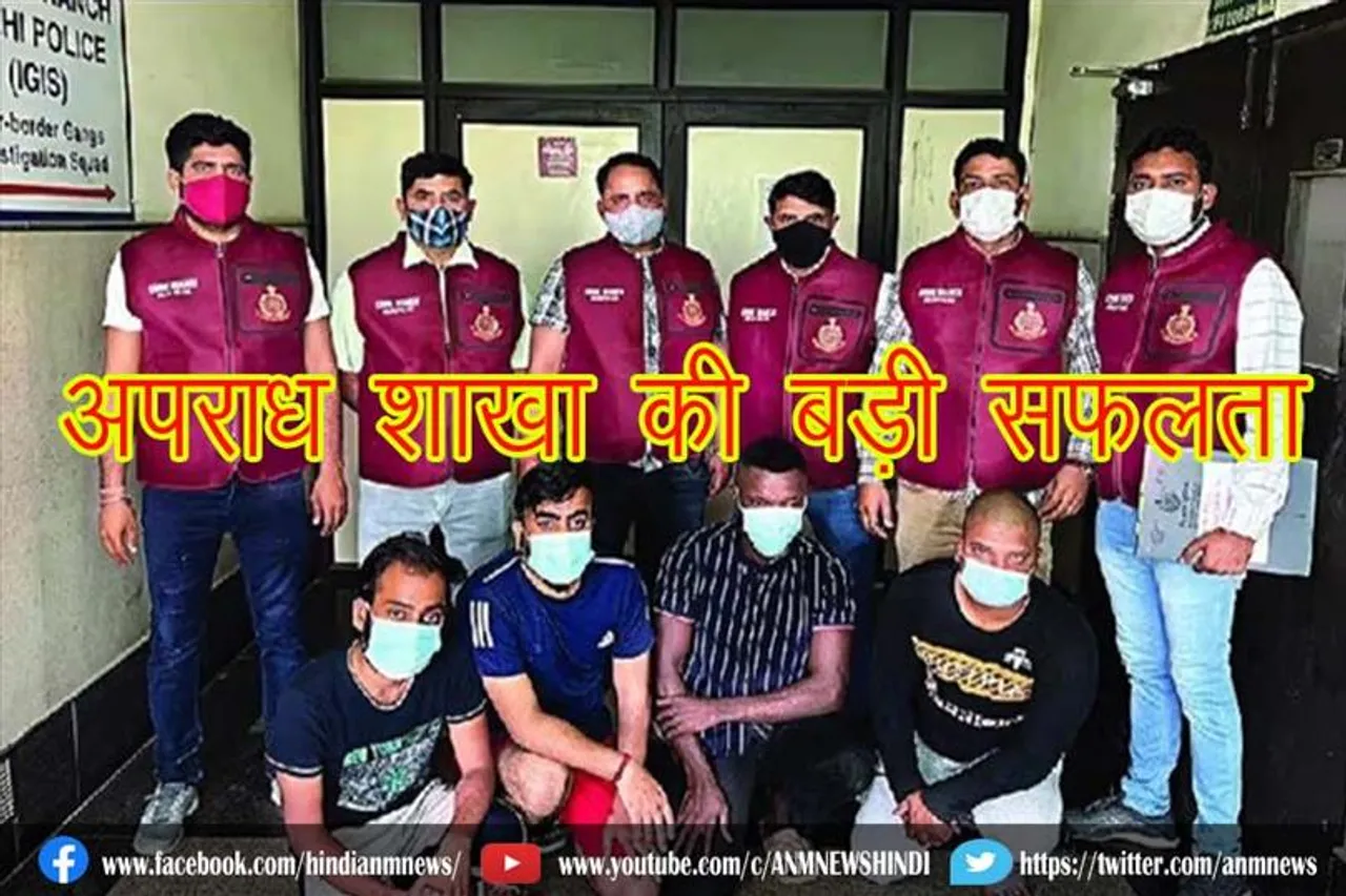 अपराध शाखा की बड़ी सफलता