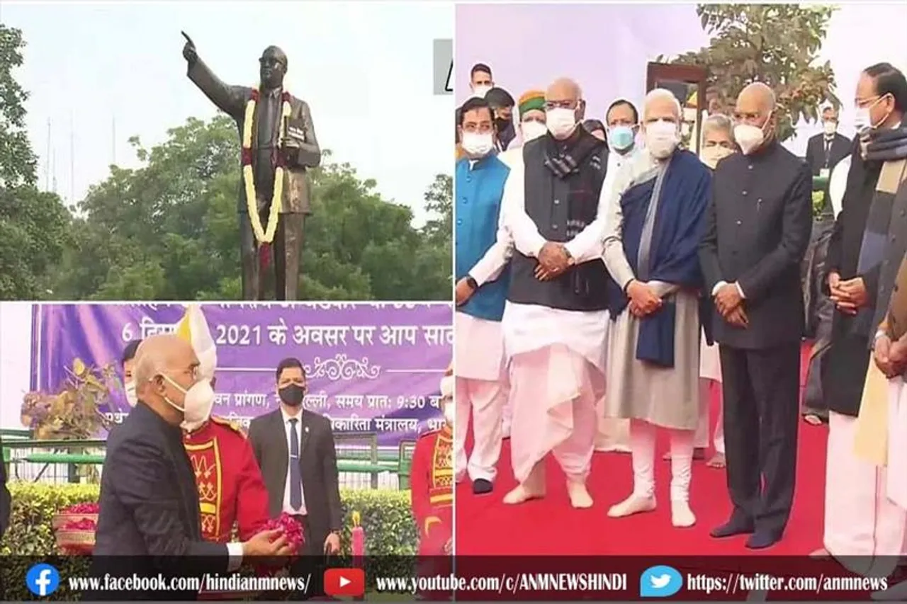 डॉ. भीमराव आंबेडकर की पुण्यतिथि पर पीएम, राष्ट्रपति सहित वरिष्ठ नेताओं ने दी श्रद्धांजलि