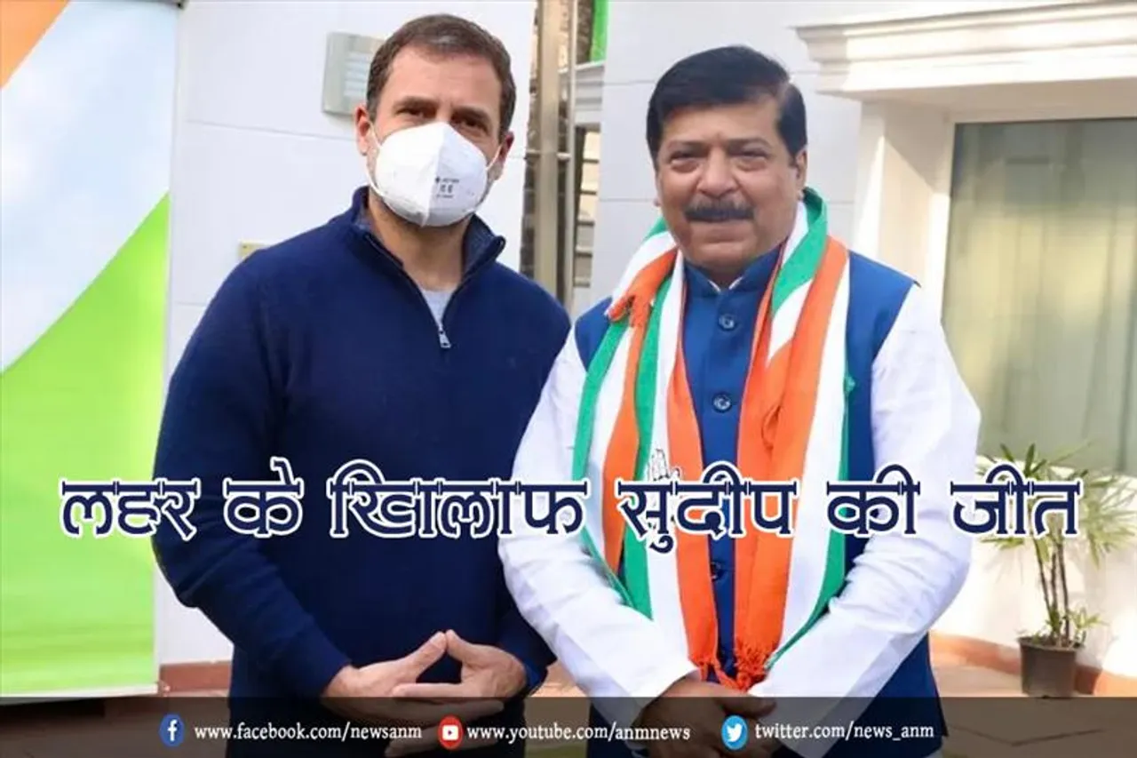 लहर के खिलाफ सुदीप की जीत
