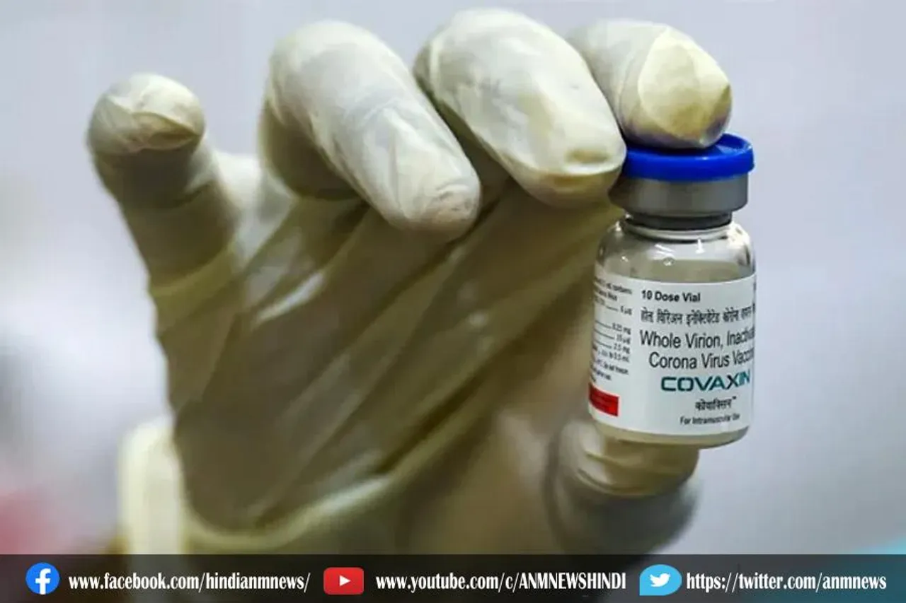 अमेरिका में भी लग सकती है भारत बायोटेक की वैक्सीन