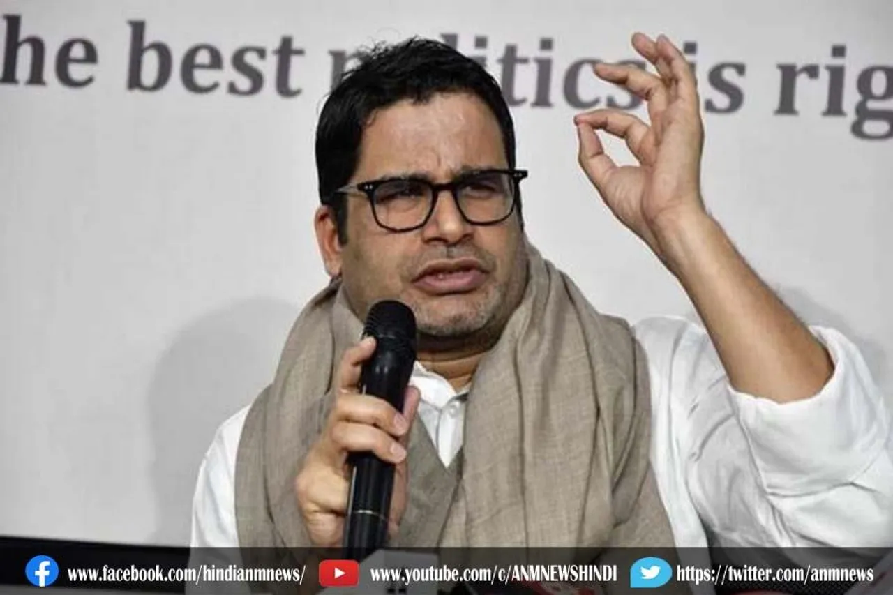 राहुल गांधी को पीएम मोदी की ताकत को समझना होगा : प्रशांत किशोर