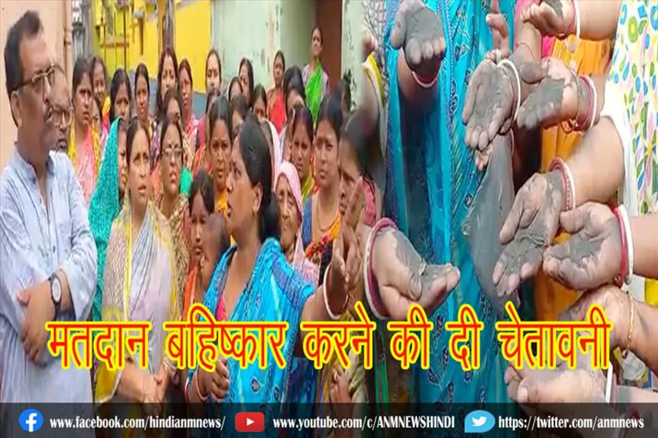 मतदान बहिष्कार करने की दी चेतावनी