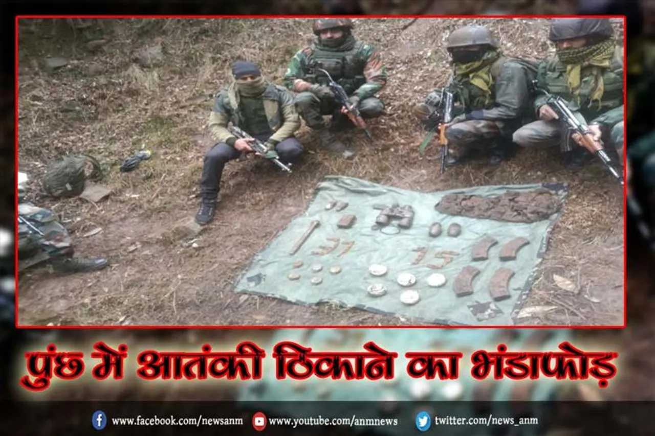 पुंछ में आतंकी ठिकाने का भंडाफोड़