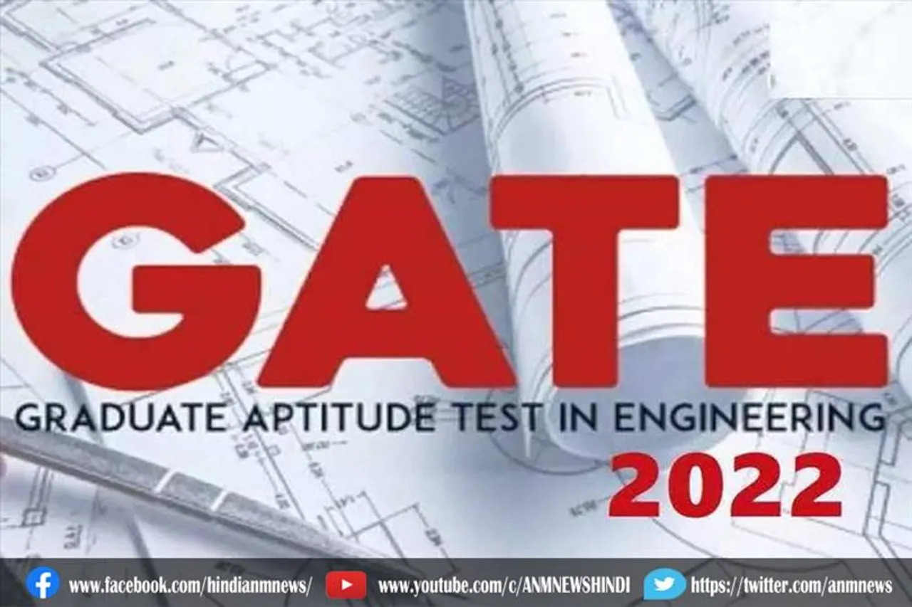 GATE 2022: इसी महीने में होगी परीक्षा