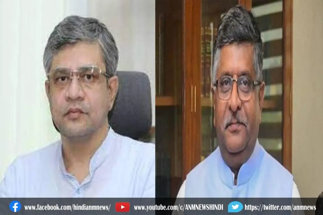 नए IT मंत्री अश्विनी वैष्णव को रविशंकर प्रसाद ने दी बधाई