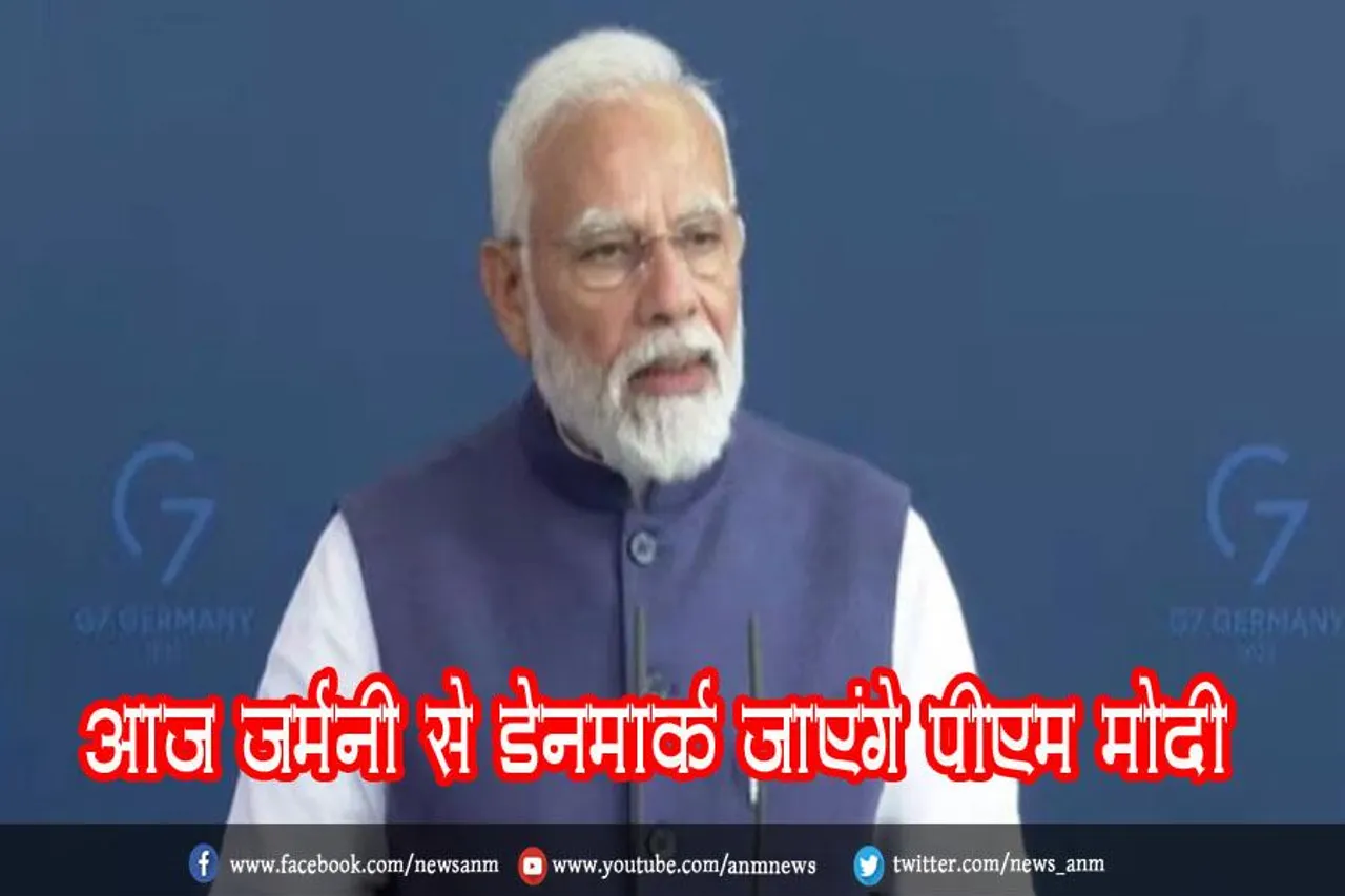 आज जर्मनी से डेनमार्क जाएंगे पीएम मोदी