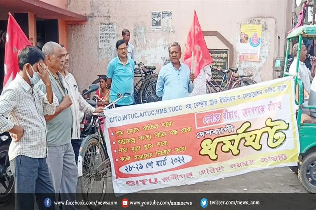 सीटू सहित देश के कई प्रमुख ट्रेड यूनियनों द्वारा देशव्यापी हड़ताल का आह्वान