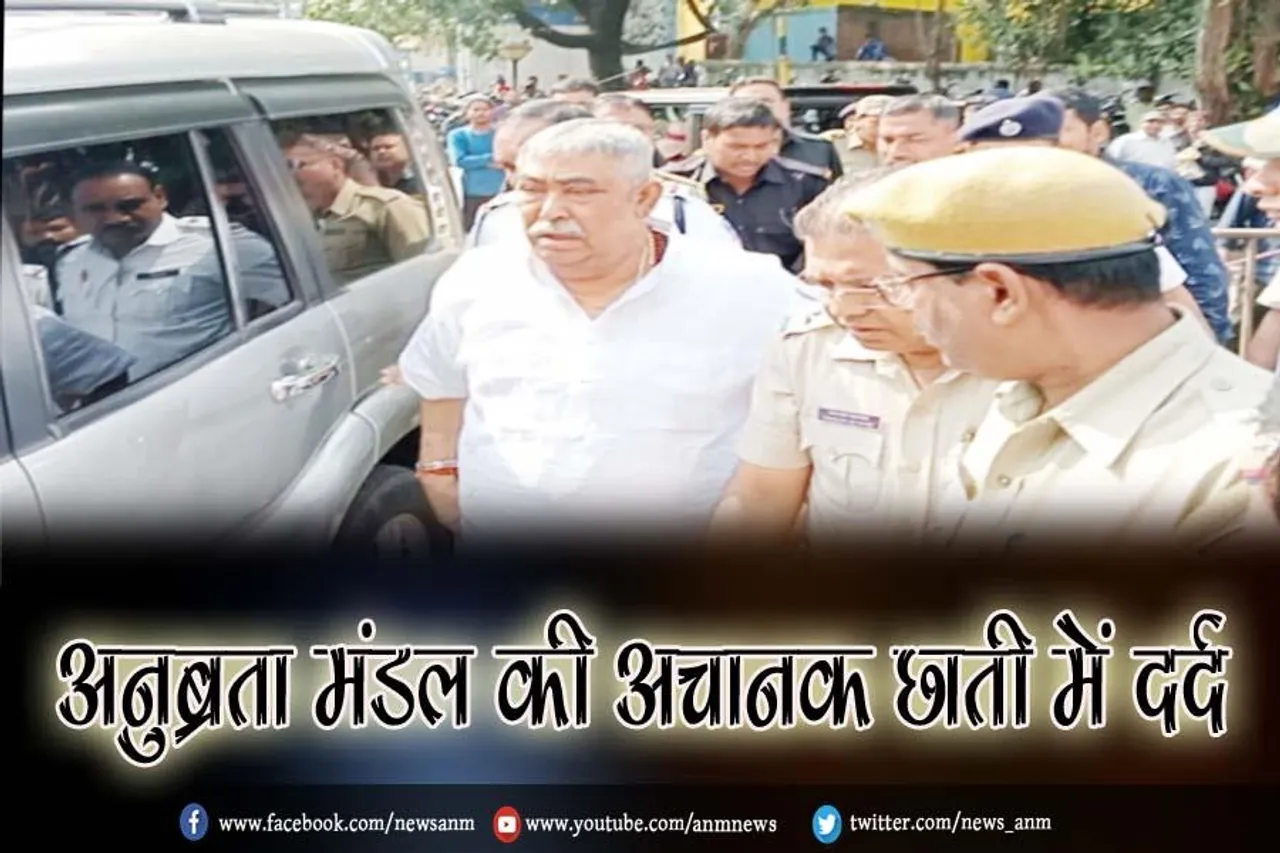 अनुब्रता मंडल की अचानक छाती में दर्द