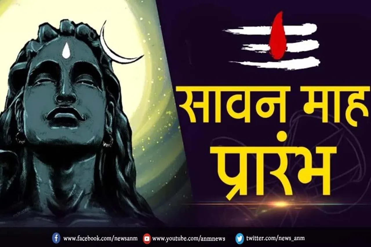 आज से सावन का महीना शुरू, शिवलिंग पर न चढ़ाएं ये चीजें