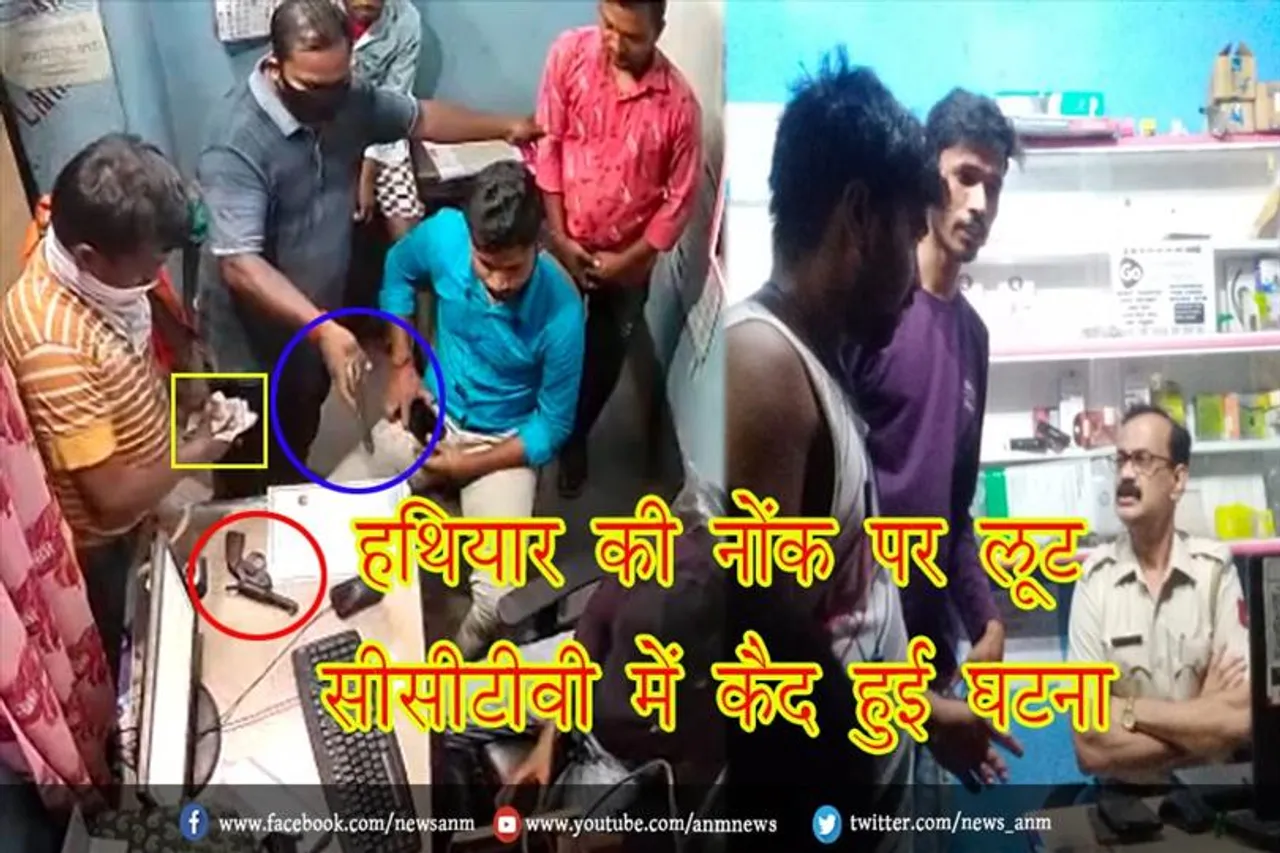 जामुड़िया में हथियार की नोंक पर सीएसपी में लूट, CCTV में कैद हुई घटना