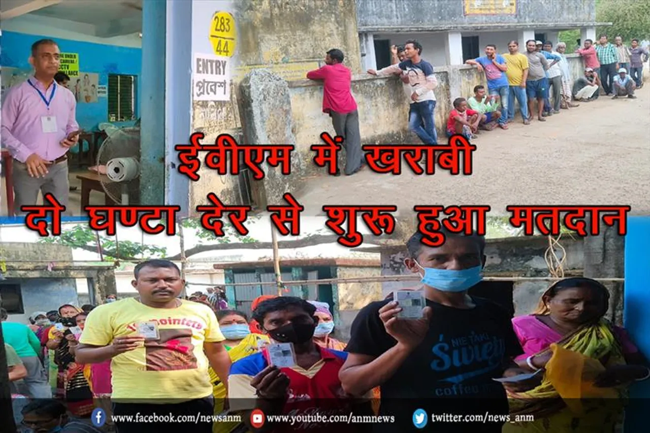 ईवीएम में खराबी के कारण दो घण्टा देर से शुरू हुआ मतदान