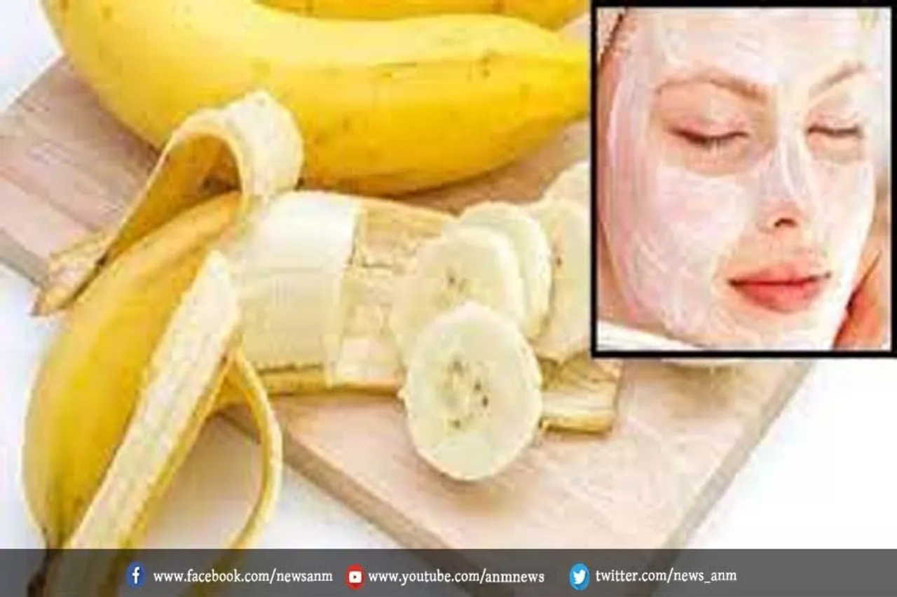 कैसे बनाएं केले का फेस पैक
