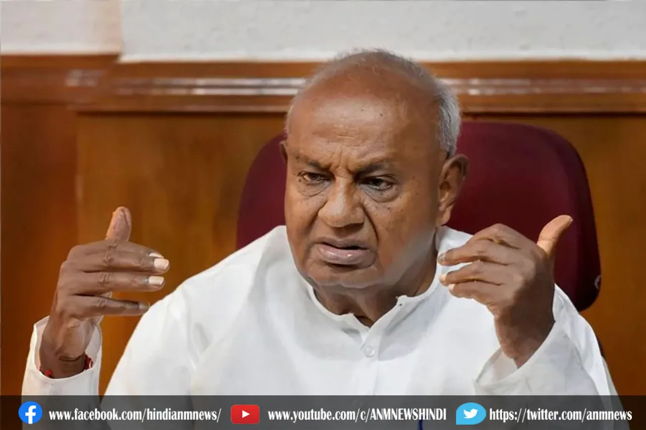 बुरे तरह फंसे पूर्व पीएम एचडी देवगौड़ा