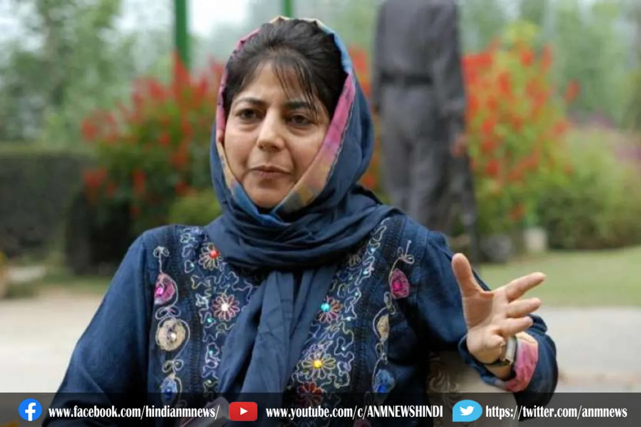 महबूबा मुफ्ती ने फिर अलापा पाकिस्तान का राग