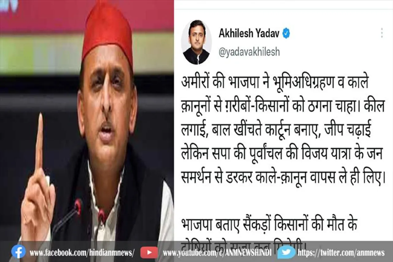 सपा ने कहा , बीजेपी बताए सैंकड़ों किसानों की मौत के दोषियों को सजा कब मिलेगी