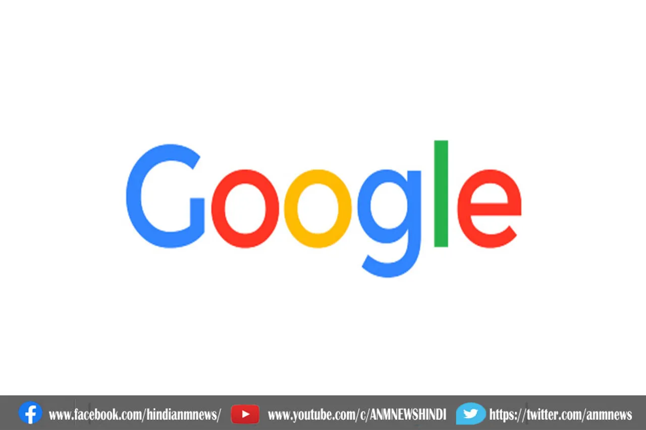 गूगल सर्च इंजन समेत ये सर्विस अचानक बंद, जानिए क्यों
