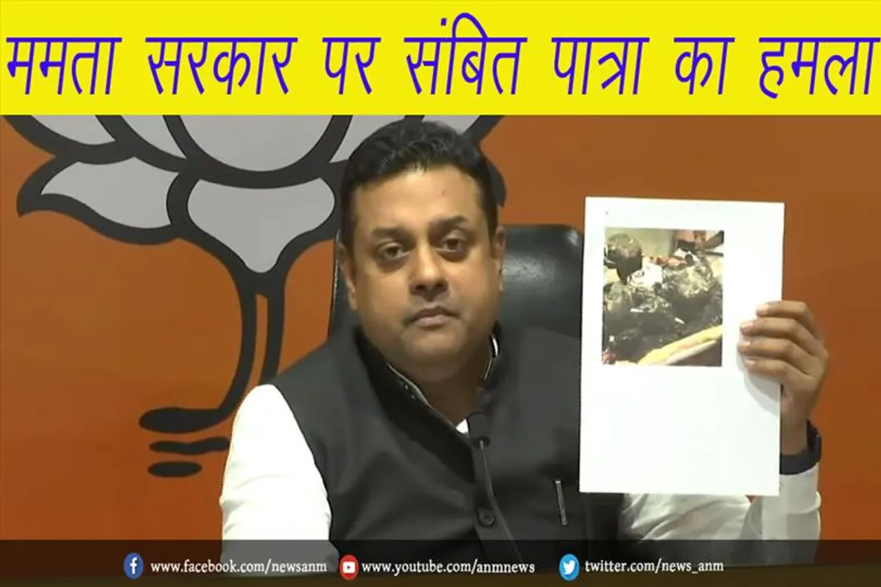 ममता सरकार पर संबित पात्रा का हमला