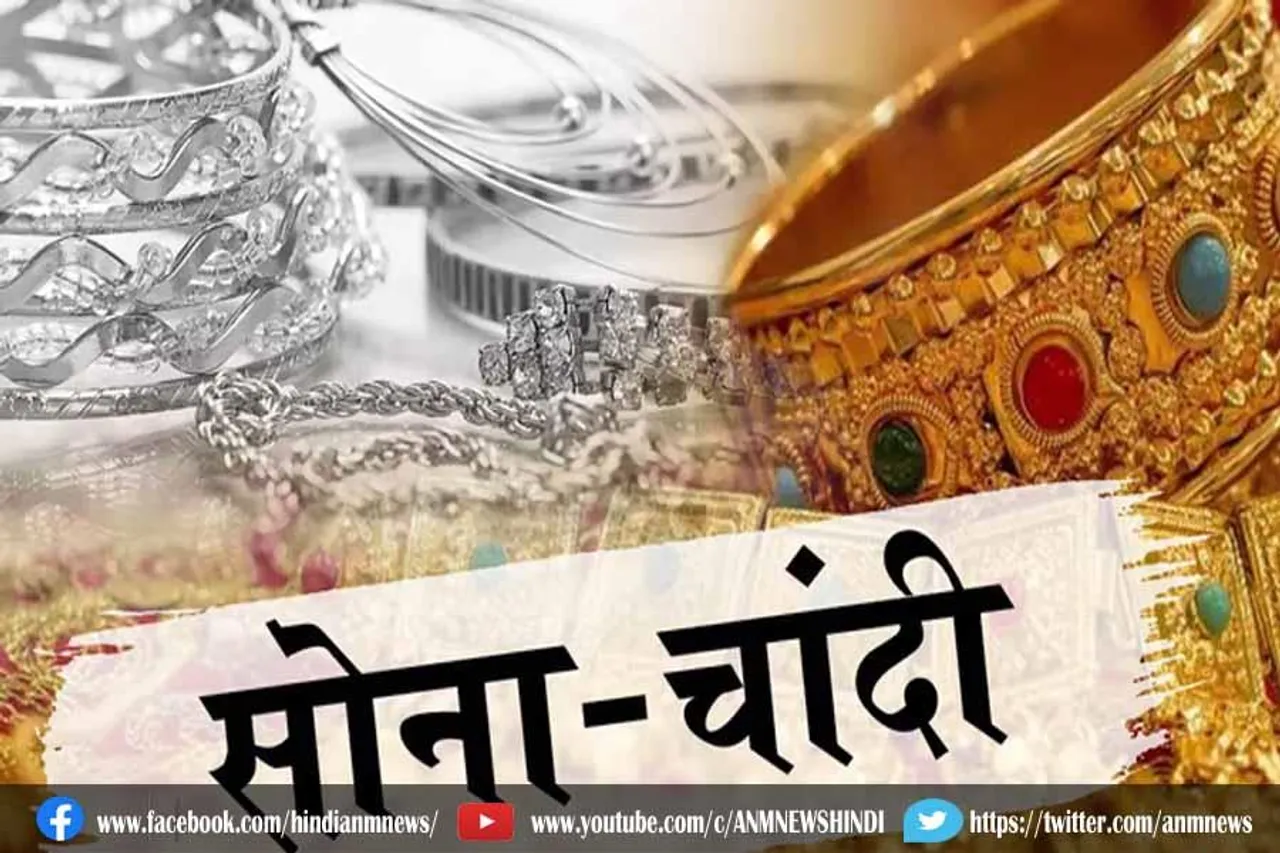 आज सोने की कीमत में उछाल, चांदी में जोरदार तेजी