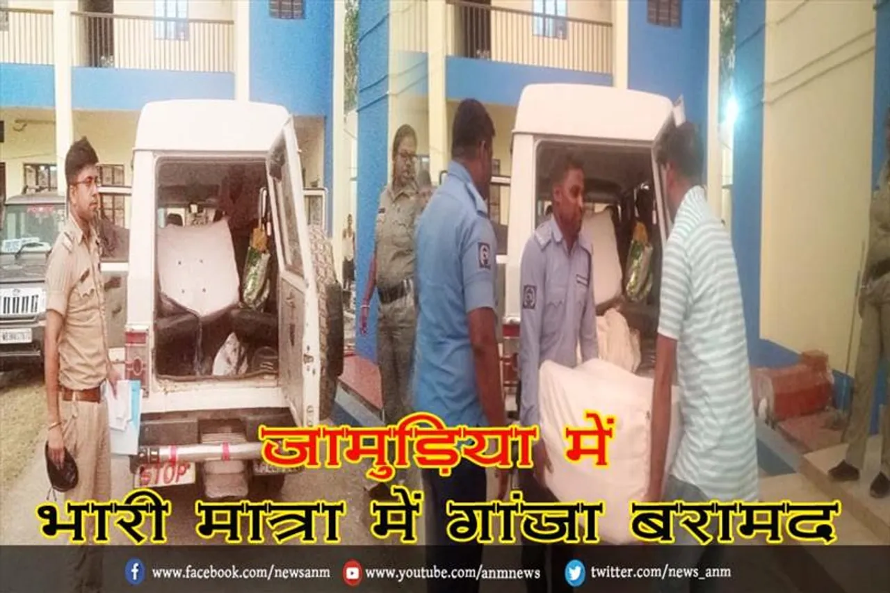 जामुड़िया में भारी मात्रा में गांजा बरामद