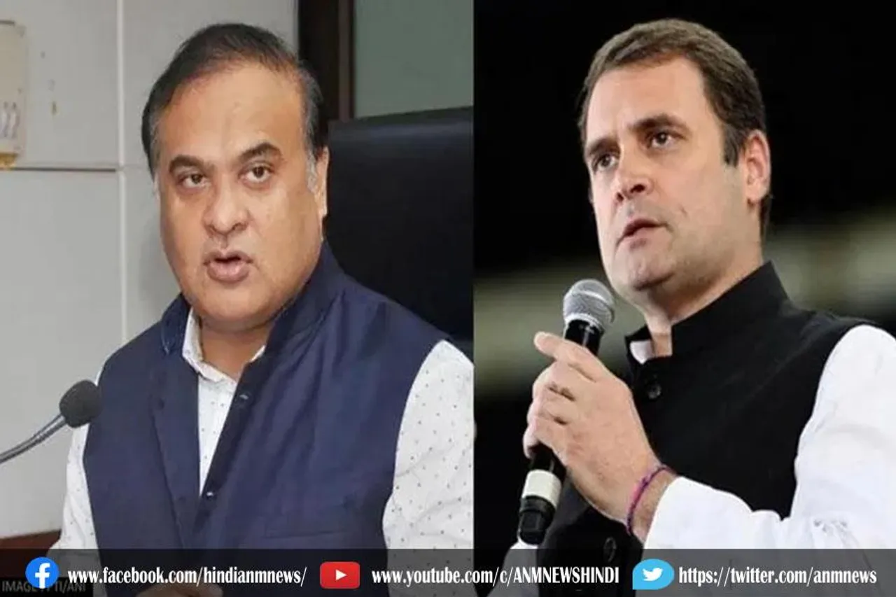 हिमंत बिस्वा सरमा ने की राहुल गांधी की खिंचाई