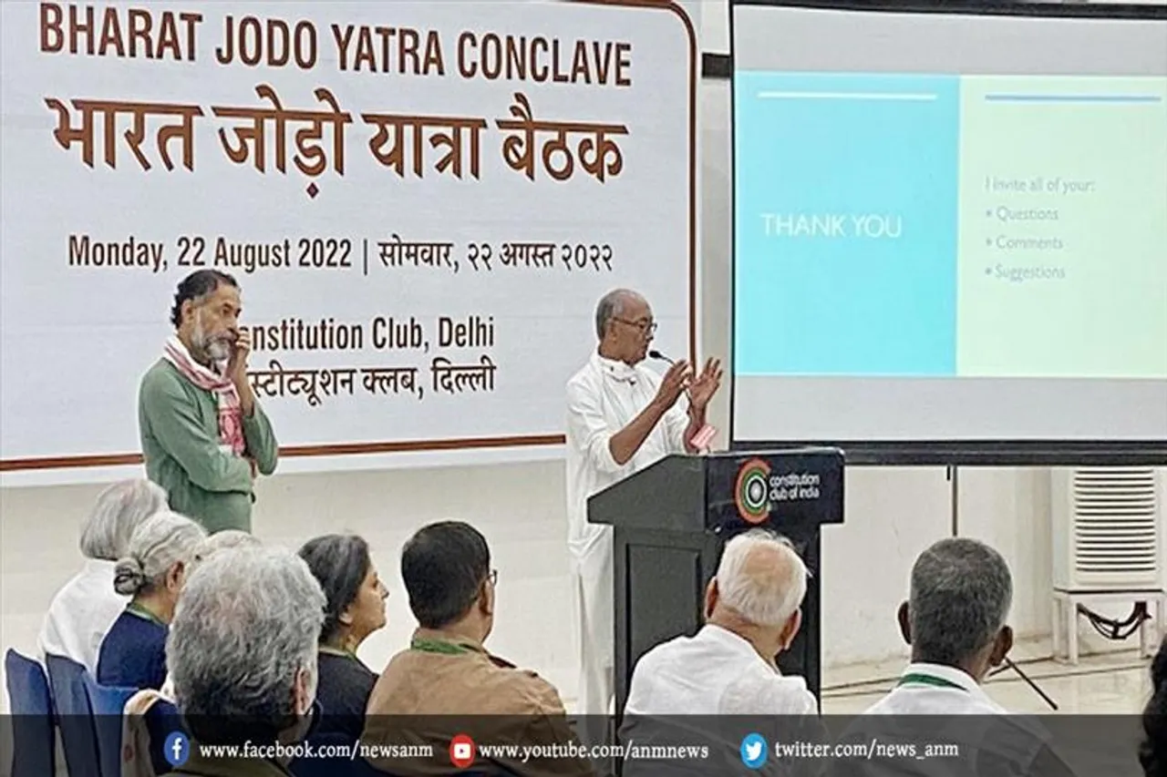 ‘भारत जोड़ो’ यात्रा को लेकर बैठक