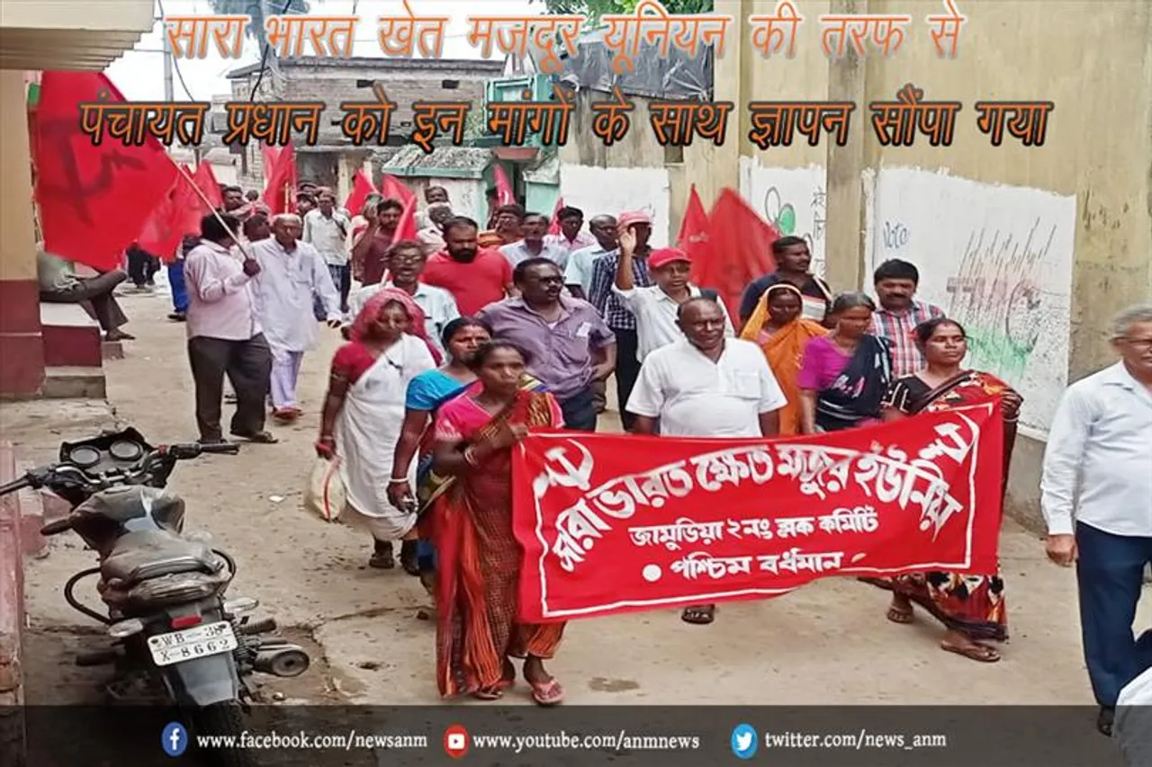 सारा भारत खेत मजदूर यूनियन की तरफ से पंचायत प्रधान को इन मांगों के साथ ज्ञापन सौंपा गया