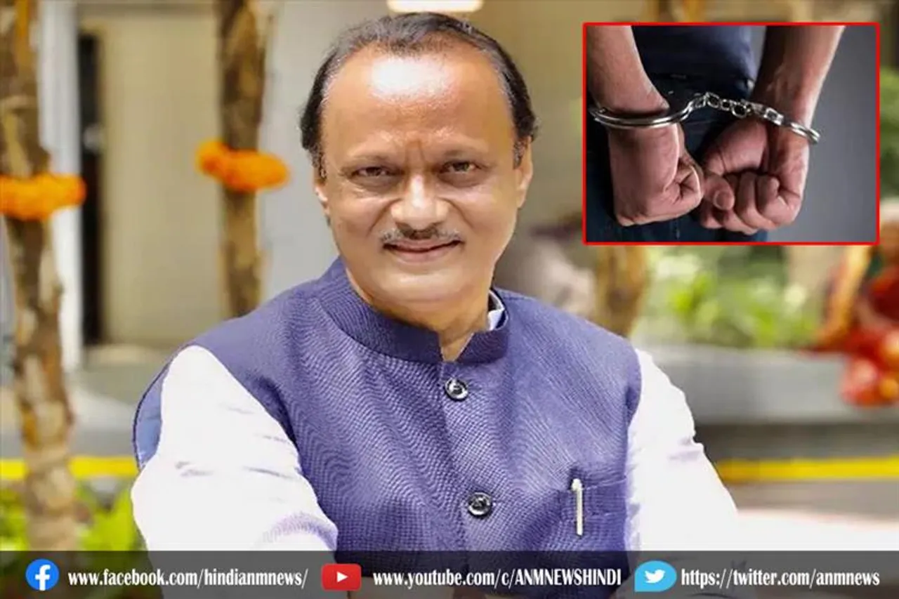 अजीत पवार के नाम पर मांगी रंगदारी
