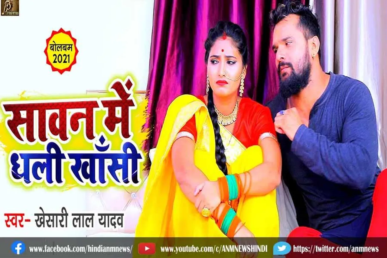 भोजपुरी सुपरस्टार का नया गाना पे यूट्यूब पर मचा धमाल