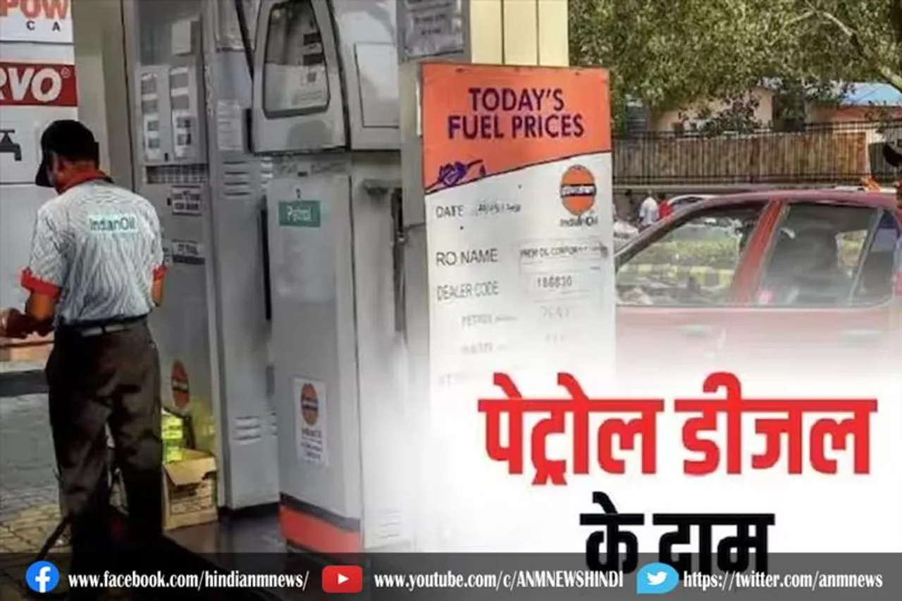 सस्‍ता हुआ पेट्रोल-डीजल, आपके शहर में क्‍या है रेट ?