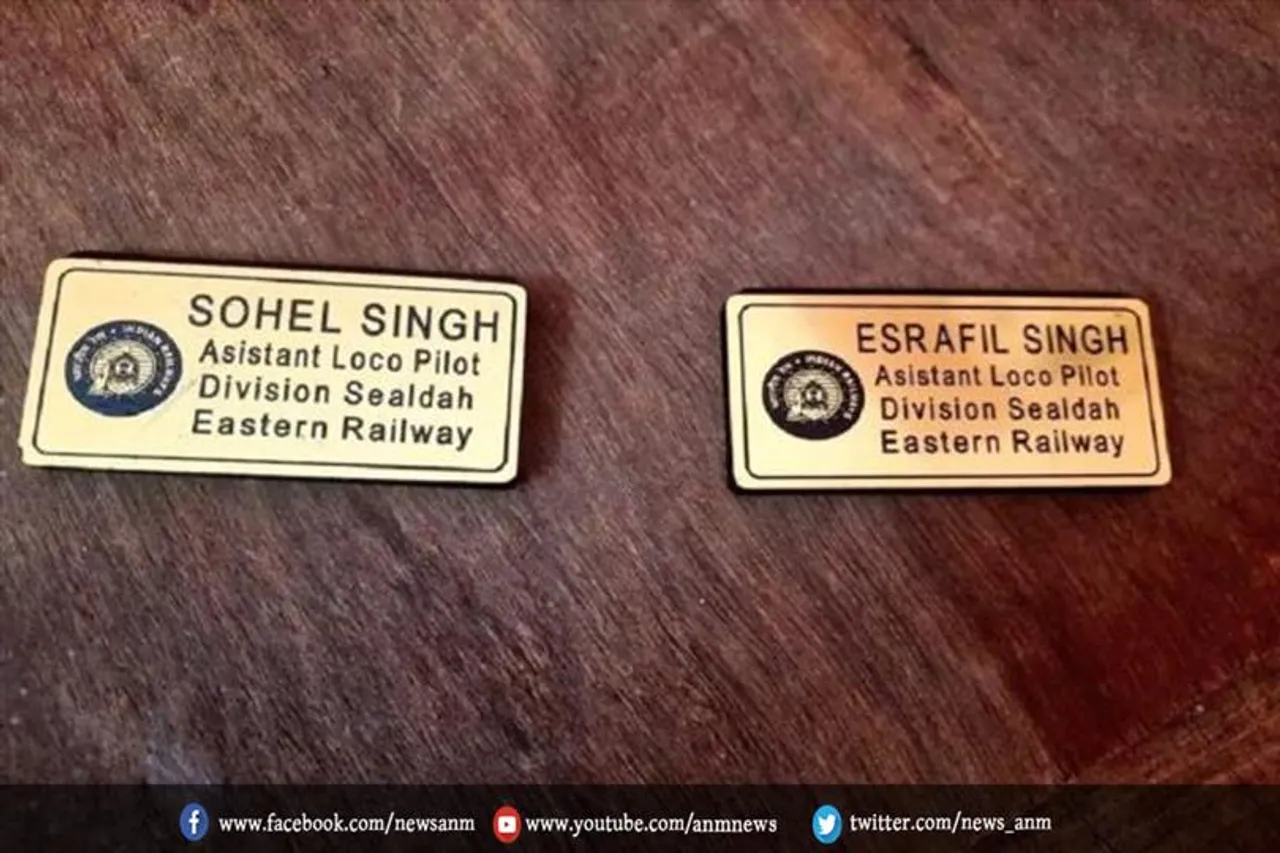 दो फर्जी सहायक ट्रेन चालक गिरफ्तार मामले में विशेष टीम का गठन