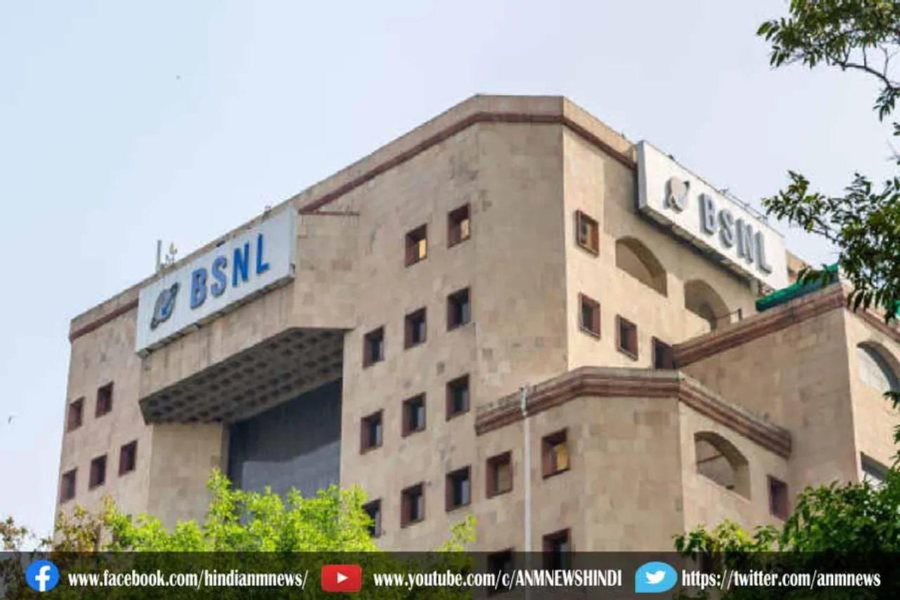 BSNL ने एक साथ लॉन्च किए दो नए प्री-पेड प्लान