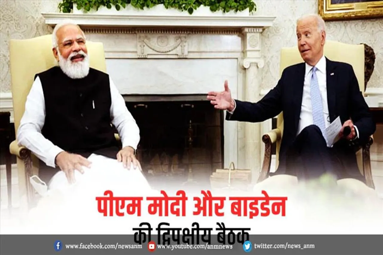 पीएम मोदी और जो बाइडेन की चल रही द्विपक्षीय बैठक