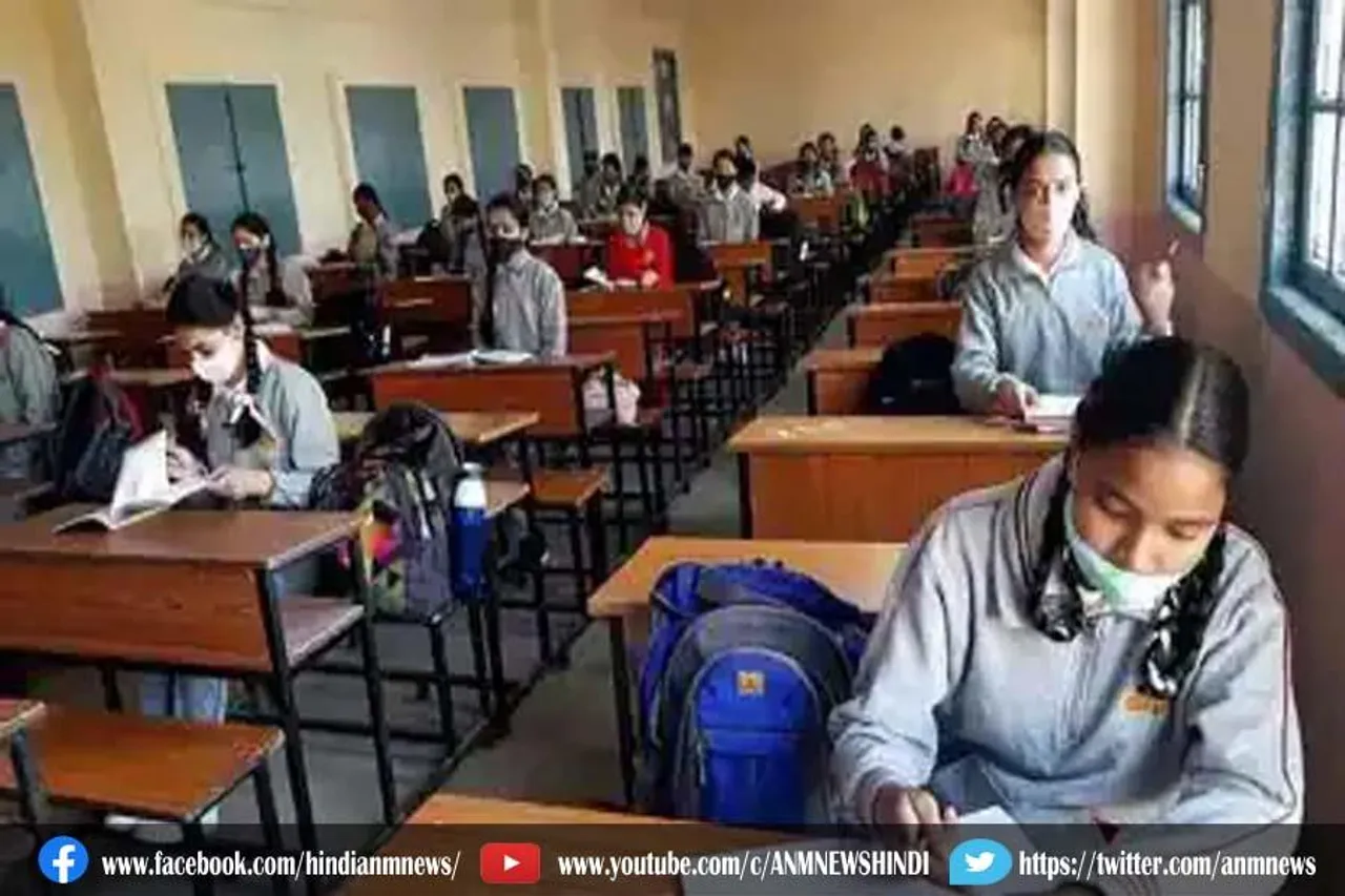 मध्य प्रदेश में 31 जनवरी तक स्कूल बंद