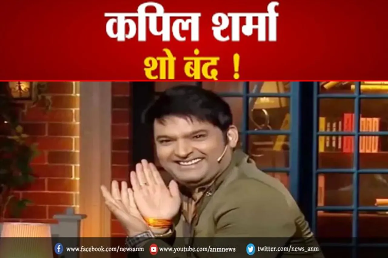 कपिल शर्मा शो बंद, अर्चना के हाथ लगा बड़ा ऑफर