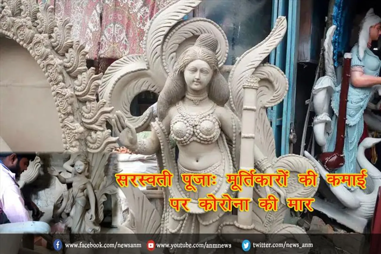सरस्वती पूजा: मूर्तिकारों की कमाई पर कोरोना की मार