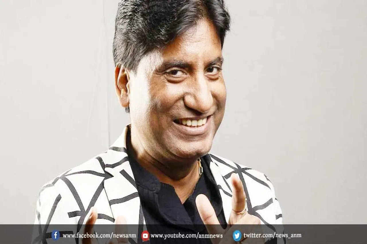 राजू श्रीवास्तव की हालत नाजुक